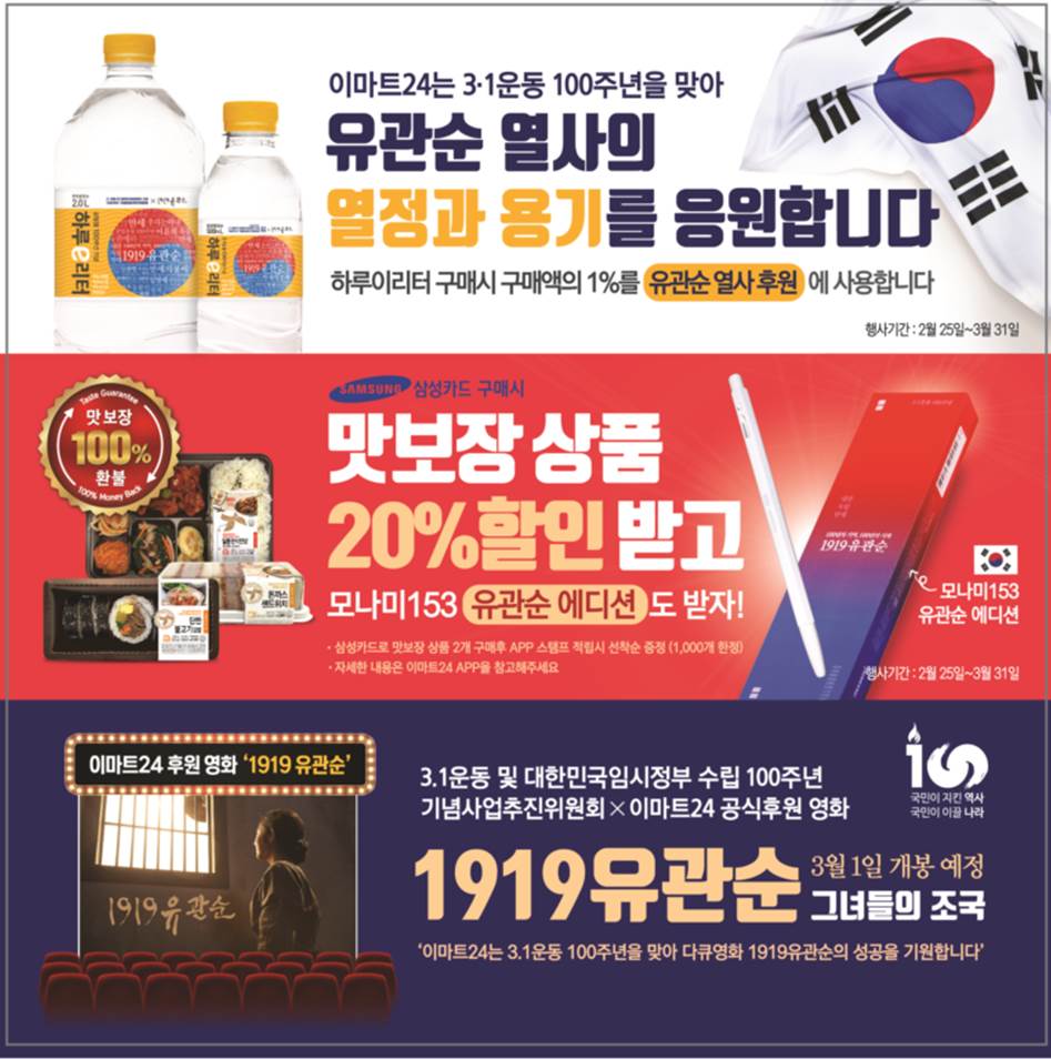 (사진제공=이마트24)