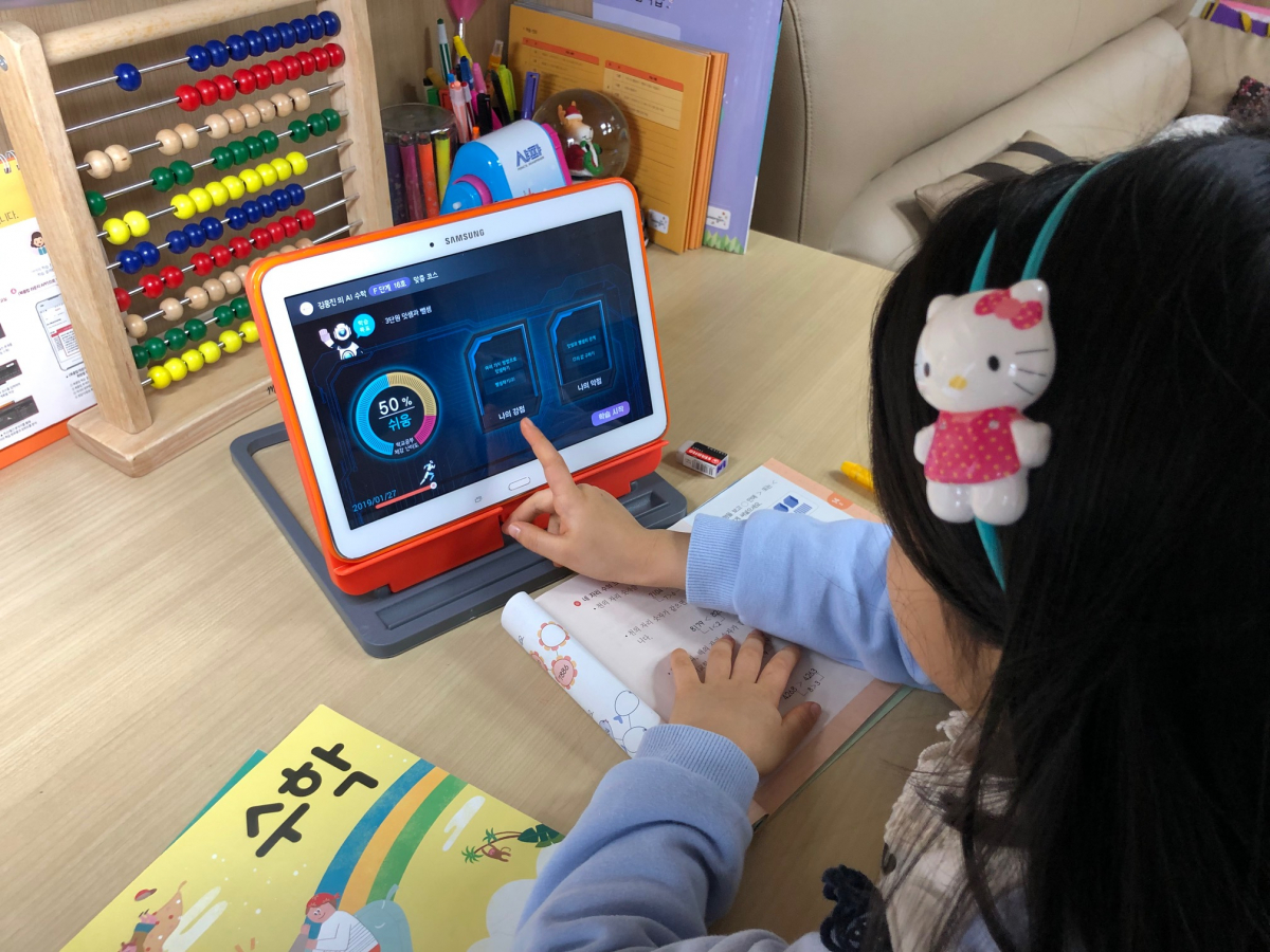 ▲웅진씽크빅 AI수학(사진제공=웅진씽크빅)