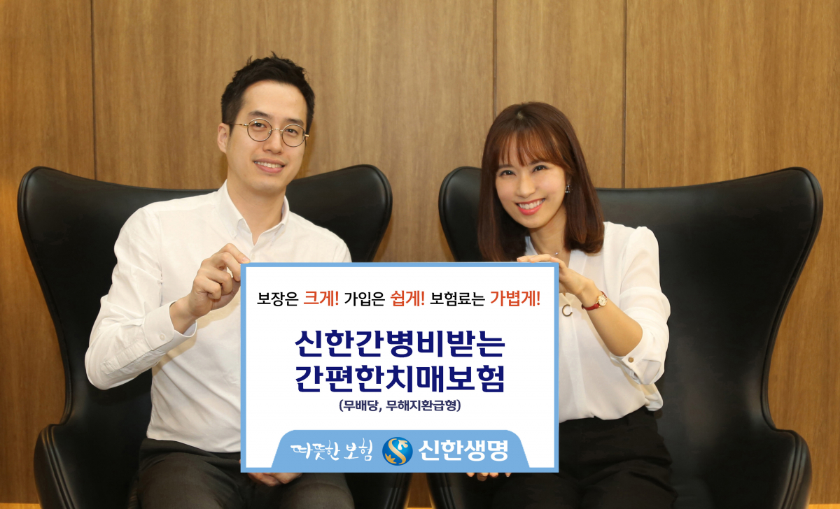 (사진제공=신한생명)