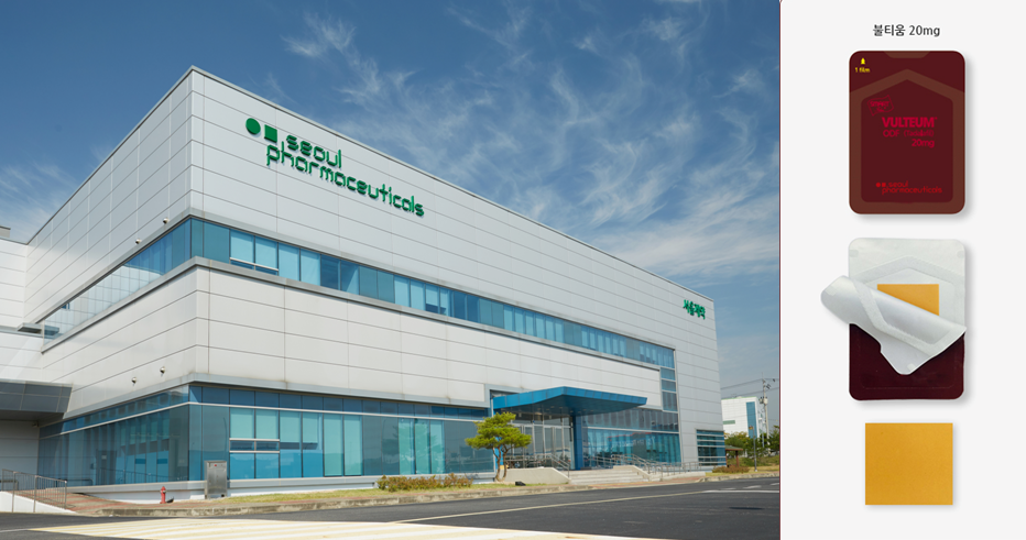 ▲서울제약 오송공장전경 및 불티움20mg.(서울제약)
