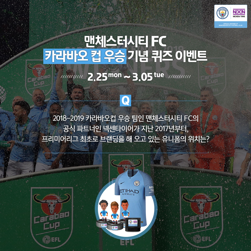 (사진제공=넥센타이어)