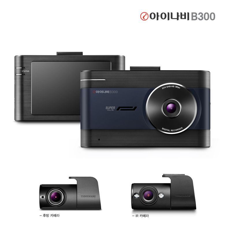 ▲아이나비 B300(팅크웨어)