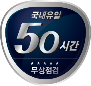 ▲50시간 무상 점검(사진제공=대동공업)