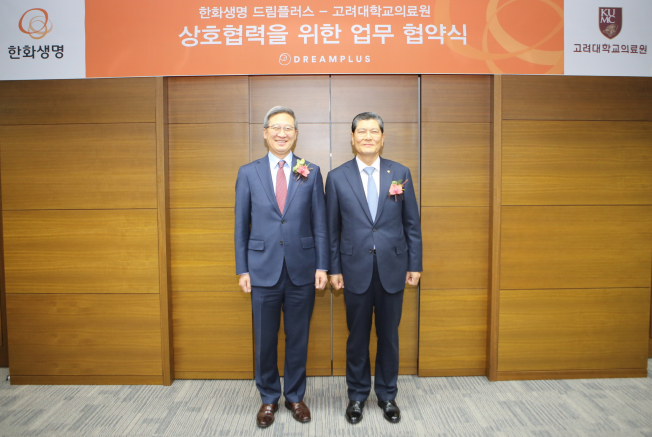 ▲한화생명은 26일 여의도 63빌딩에서 고려대학교 의료원과 ‘디지털 헬스케어 분야 혁신사업 활성화를 위한 업무협약’을 체결했다. 이를 통해 디지털 헬스케어 스타트업 생태계 조성에 적극 나선다.한화생명 차남규 부회장(오른쪽)과 고대의료원 이기형 원장(왼쪽)이 기념촬영을 하고 있다.(사진 제공=한화생명)