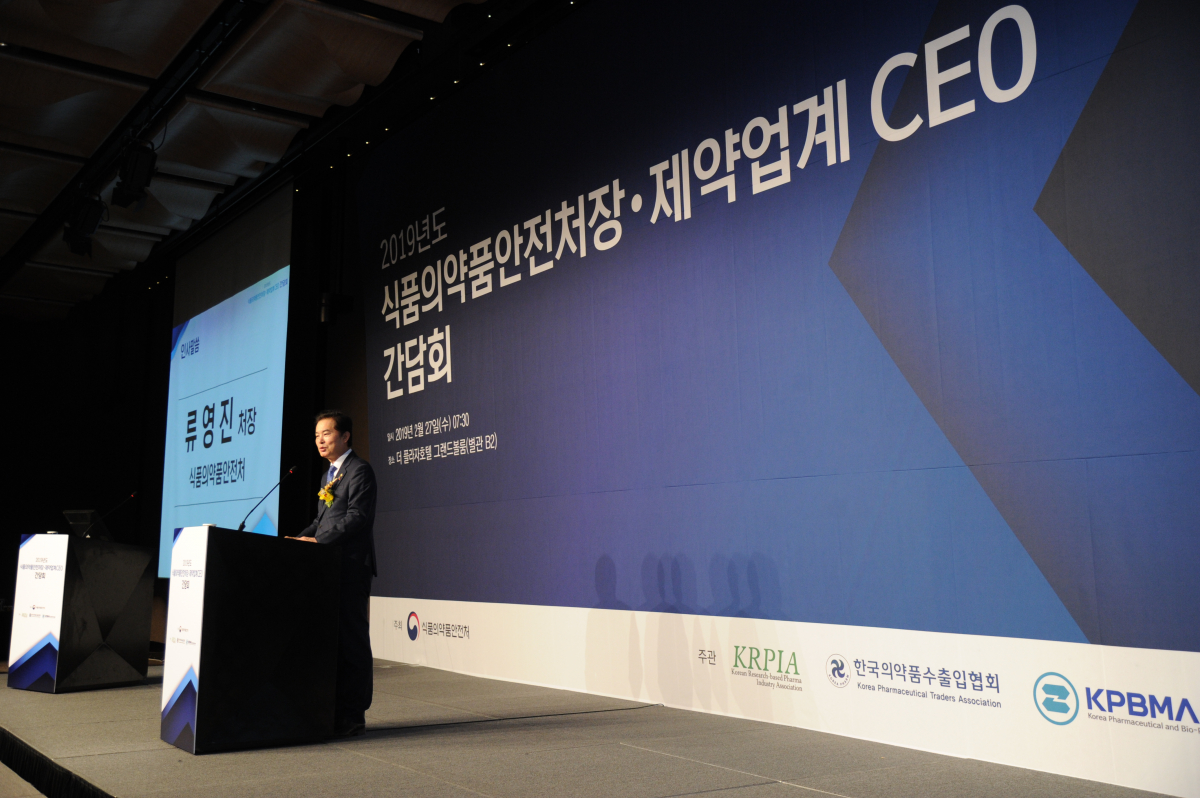 ▲류영진 식품의약품안전처장이 27일 오전 서울 중구 더플라자호텔 그랜드볼룸에서 열린 '식품의약품안전처장·제약업계 CEO 간담회에서 인사말을 하고 있다.(사진제공=식품의약품안전처)