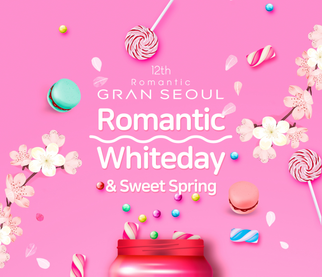 ▲3월 16일 열리는 ‘로맨틱 화이트데이&스윗스프링 in 그랑서울’ 행사 포스터(자료=GS건설)