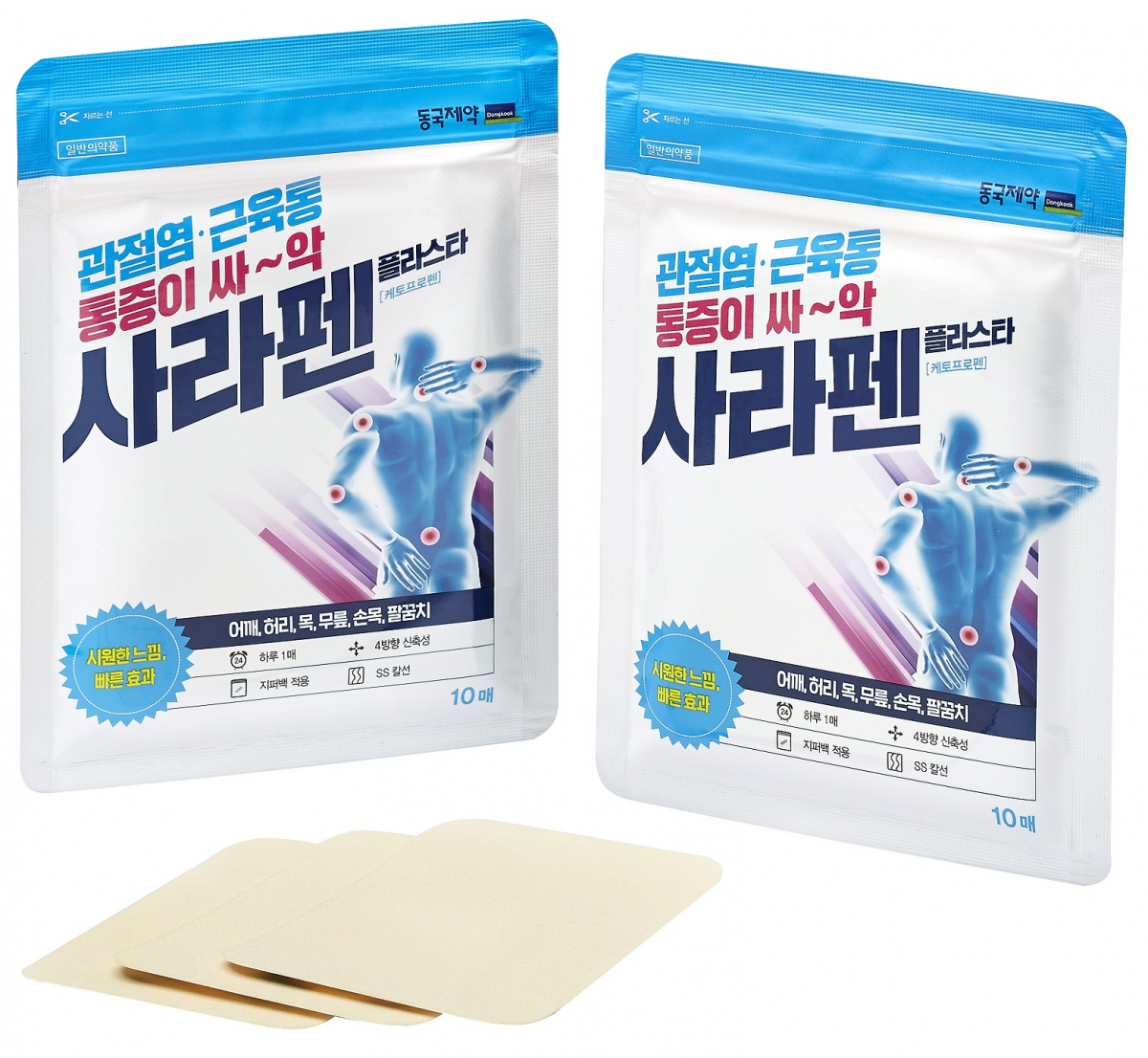 (사진제공=동국제약)