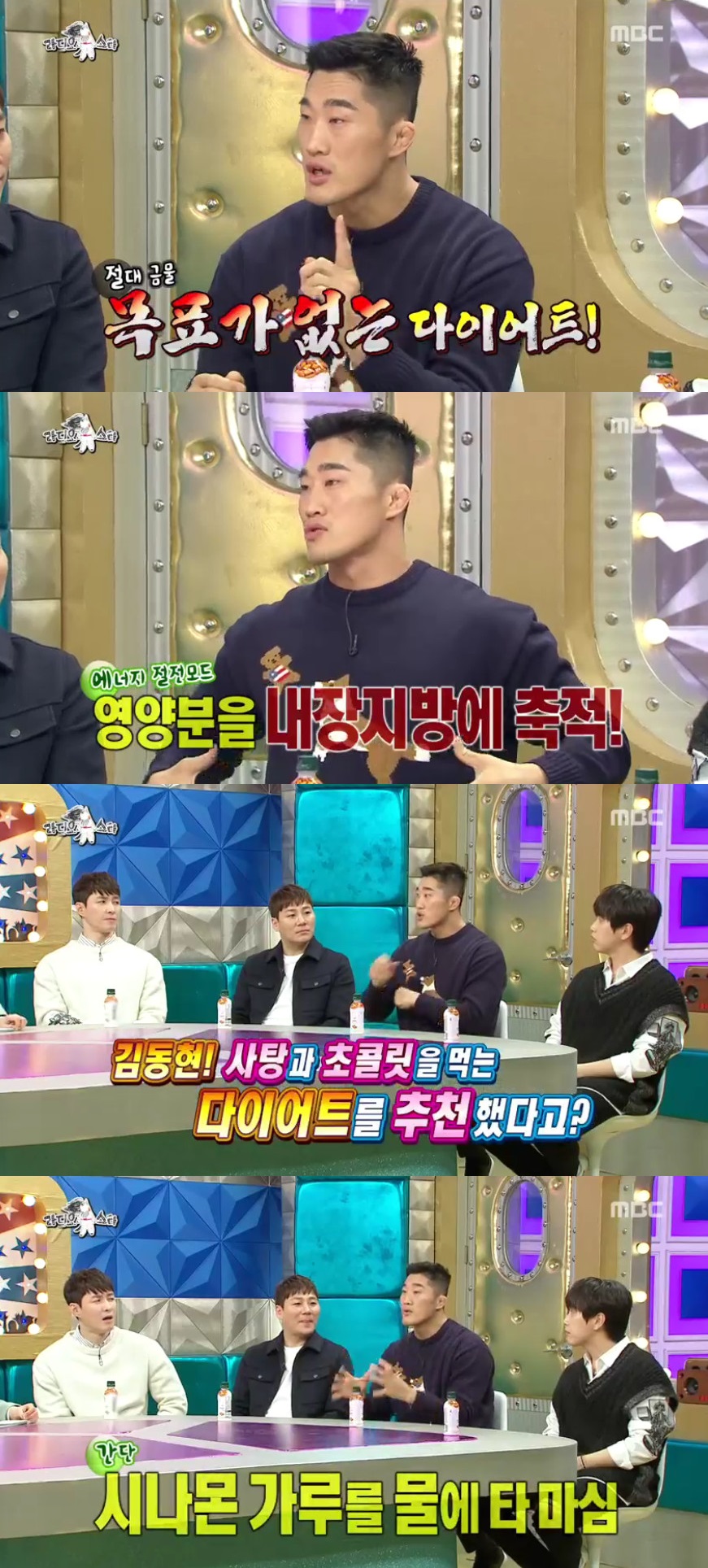 (출처=MBC '라디오스타' 방송캡처)