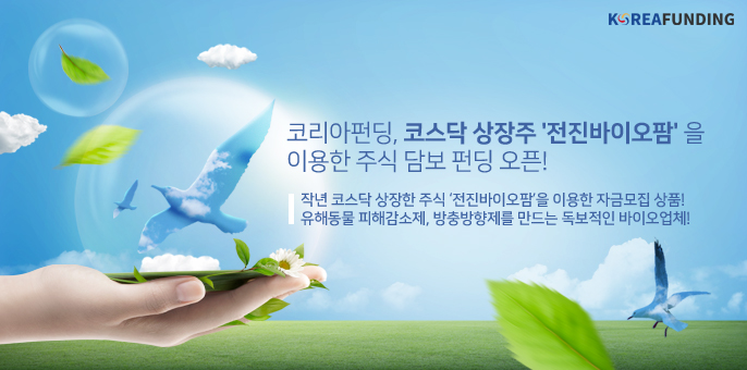 (사진제공=코리아펀딩)