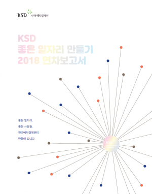 (사진제공=한국예탁결제원)