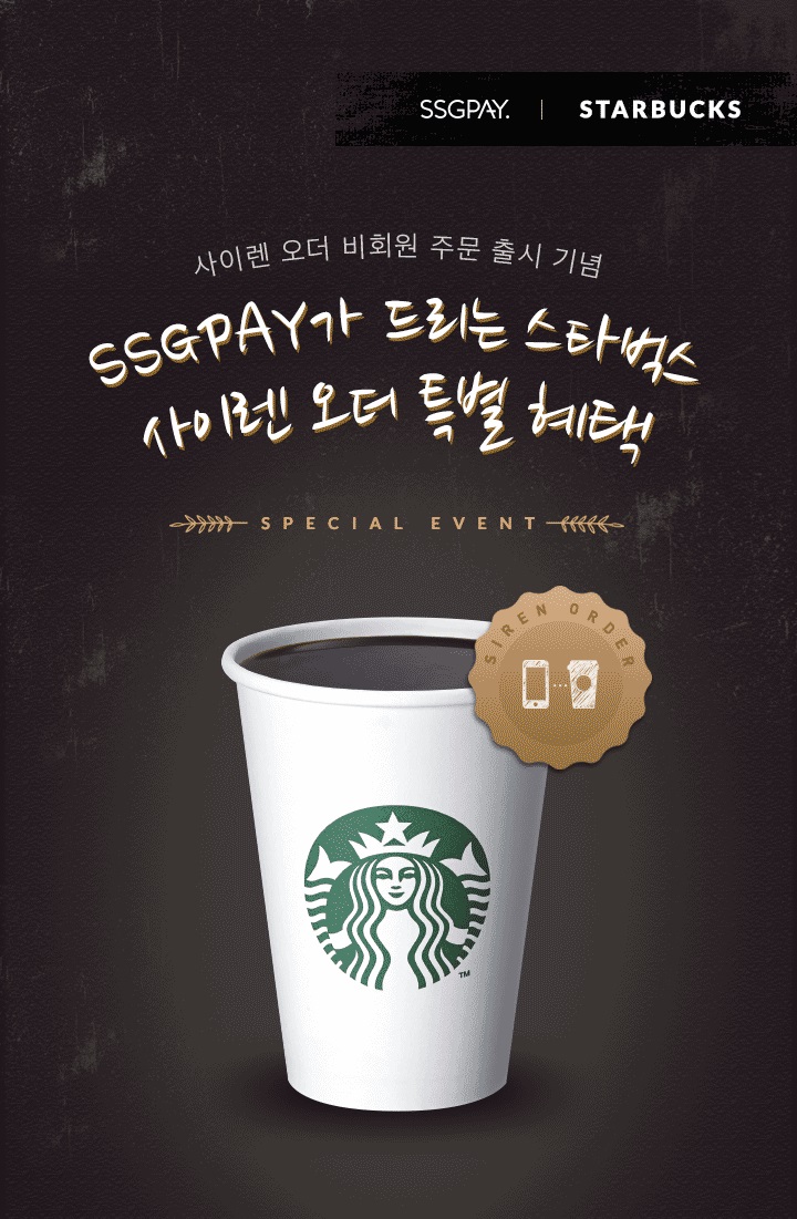 (사진제공=SSG페이)