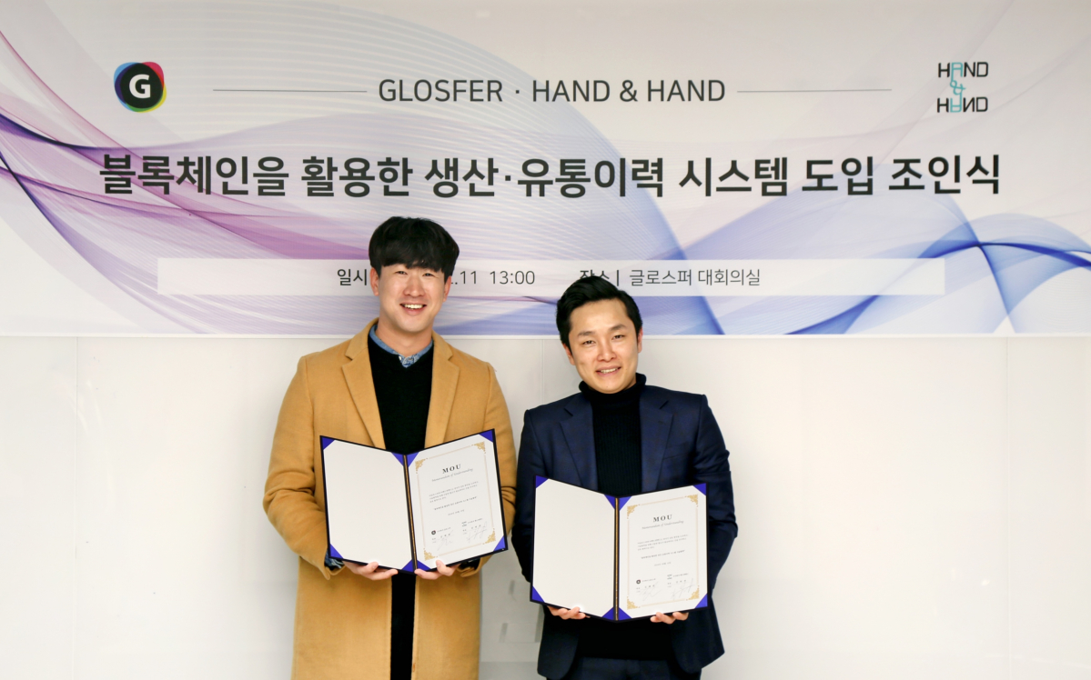 ▲강희찬 핸드앤핸드 대표(사진 왼쪽)와 김태원 글로스퍼 대표.(사진 = 글로스퍼 제공)
