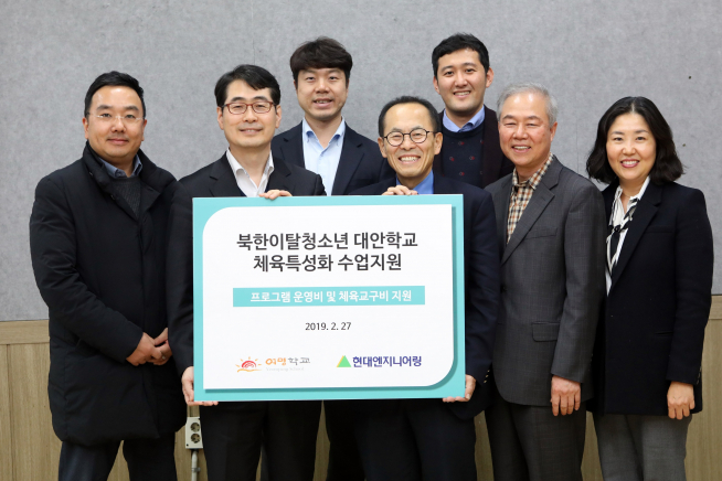 ▲현대엔지니어링 이상훈 CSR팀 팀장(사진 좌측에서 두 번째) 및 여명학교 이흥훈 교장(사진 좌측에서 네 번째) 등 관계자가 지난 27일 ‘북한이탈청소년 체육특성화 수업지원 후원금 전달식’을 갖고 기념촬영을 하고 있다. 이날 전달식에는 현대엔지니어링 사내 야구 동호회 회장 김병식 과장(사진 좌측에서 첫 번째), 농구 동호회 회장 황우석 대리(사진 좌측에서 세 번째)도 참석해 의미를 더했다(사진=현대엔지니어링)