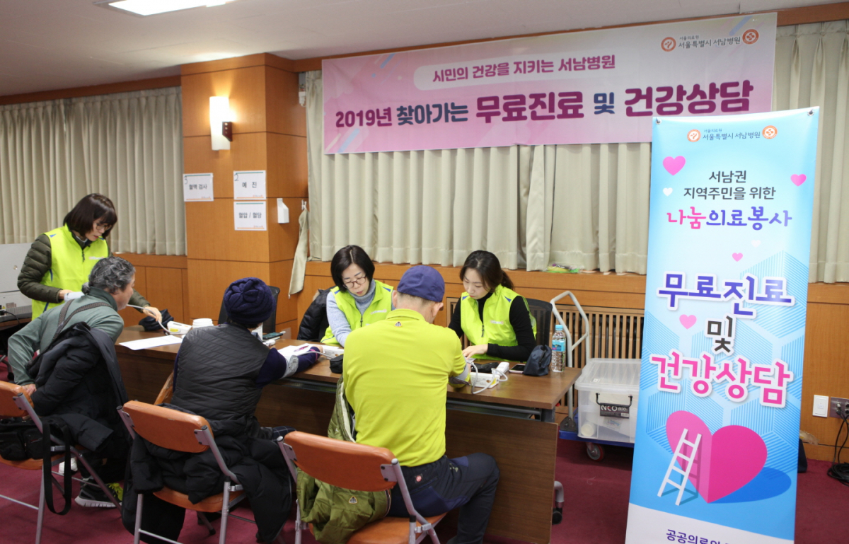 ▲서남병원 1인가구건강검진(서울시 서남병원)