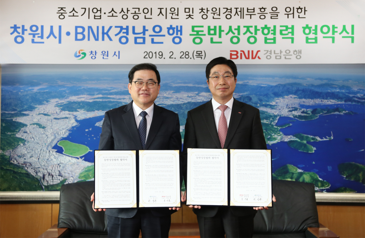 ▲BNK경남은행 황윤철 은행장(오른쪽)이 허성무 시장(왼쪽)과 중소기업·소상공인 지원 및 창원경제 부흥을 위한 동반성장협력 협약을 체결하고 있다.(사진제공=BNK경남은행)