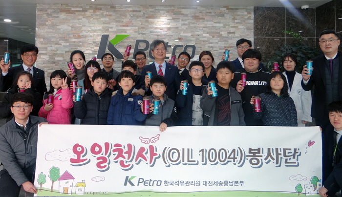 ▲28일 한국석유관리원 대전세종충남본부에서 진행된 재능기부 공부방 행사에 참여한 손주석 석유관리원 이사장(가운데)과 학생 등이 기념촬영을 하고 있다.(한국석유관리원)