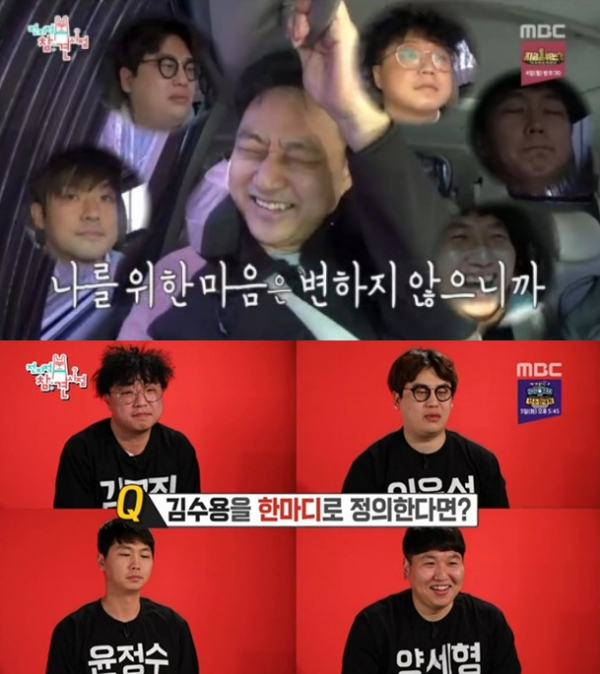 (출처=MBC '전지적 참견 시점' 방송캡처)