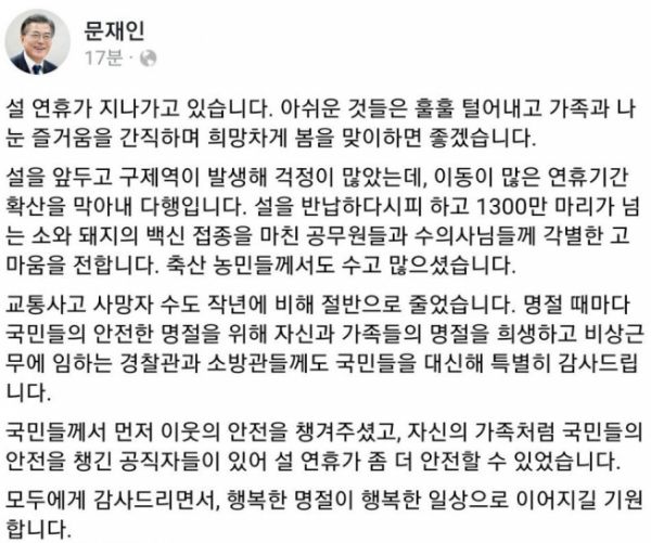 ▲문재인 대통령 페이스북 캡처