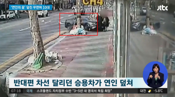 (출처=JTBC 뉴스 캡처)