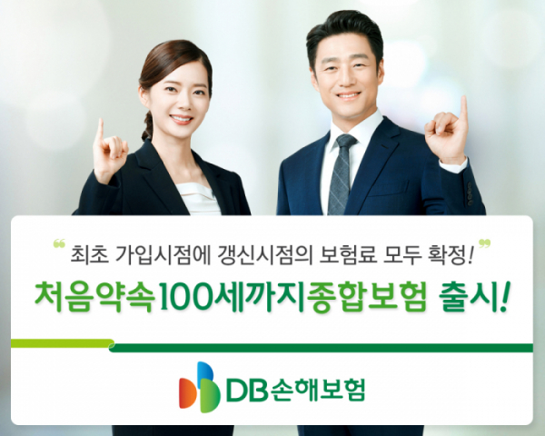 (사진제공=DB손해보험)