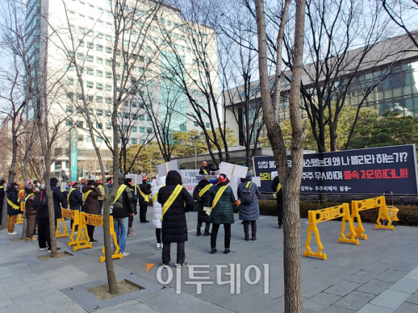 ▲감마누 주주들이 12일 주식거래 재개를 위한 규탄집회를 열었다. 감마누는 지난해 한국거래소로부터 상장폐지 결정을 받았지만 법원으로부터 상장폐지 효력 정지 가처분이 인용되면서 정리매매 절차가 중지됐다. 윤기쁨 기자@