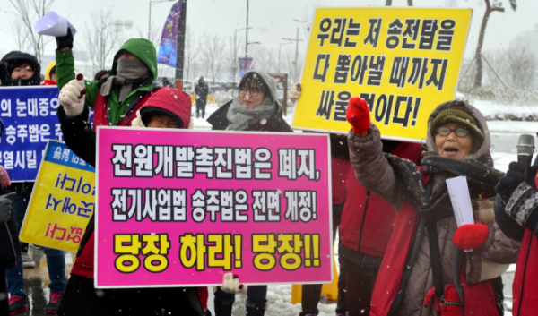 ▲2014년 12월 밀양송전선로 건설에 반대 시위를 하는 주민들(사진=뉴시스)