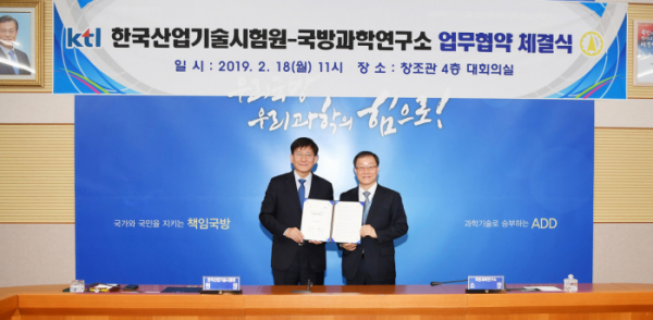 ▲KTL와 ADD는 18일 대전 유성구 ADD에서 업무협약을 맺었다. 왼쪽부터 정동희 KTL 원장, 남세규 ADD 소장.(한국산업기술시험원)