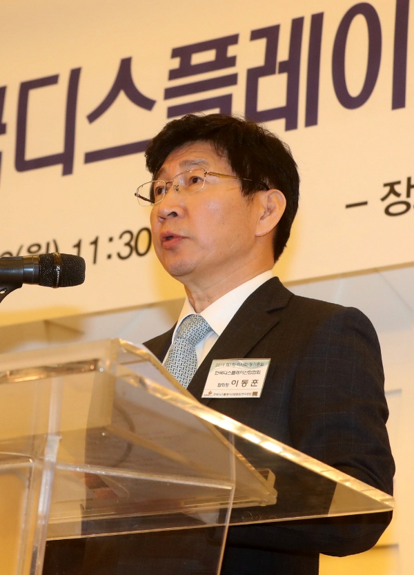 ▲한국디스플레이산업협회 정기총회가 열린 18일 오전 쉐라톤 서울 팔래스 강남호텔에서 한국디스플레이산업협회장인 이동훈 삼성디스플레이 사장이 인사말을 하고 있다.   뉴시스