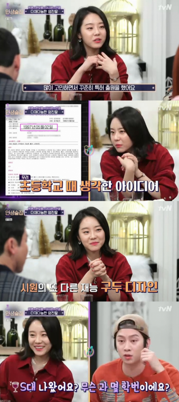 (출처=tvN '인생술집' 방송캡처)