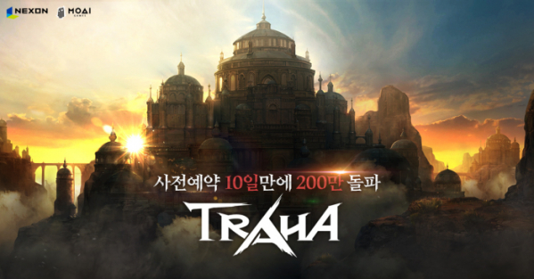 ▲트라하가 사전예약 10일 만에 200만 명을 돌파했다. (넥슨)