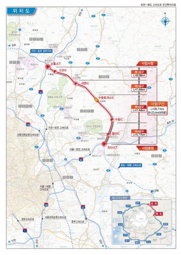▲포천~화도 고속도로 민간투자사업 노선도(사진=포스코건설)