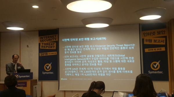 ▲김봉환 시만텍코리아 SE본부 상무가 26일 '인터넷 보안 위협 보고서' 발표를 하고 있다.