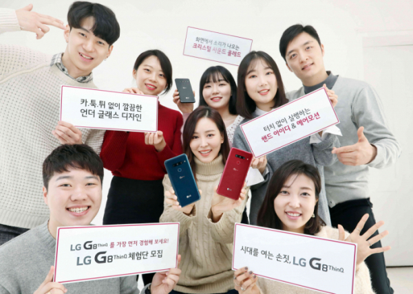 ▲LG전자가 27일부터 프리미엄 스마트폰 LG G8 씽큐 국내 출시를 앞두고 체험단을 모집한다.  (사진제공=LG전자)