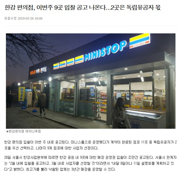 ▲이미지를 클릭하면 해당 기사를 볼 수 있습니다.