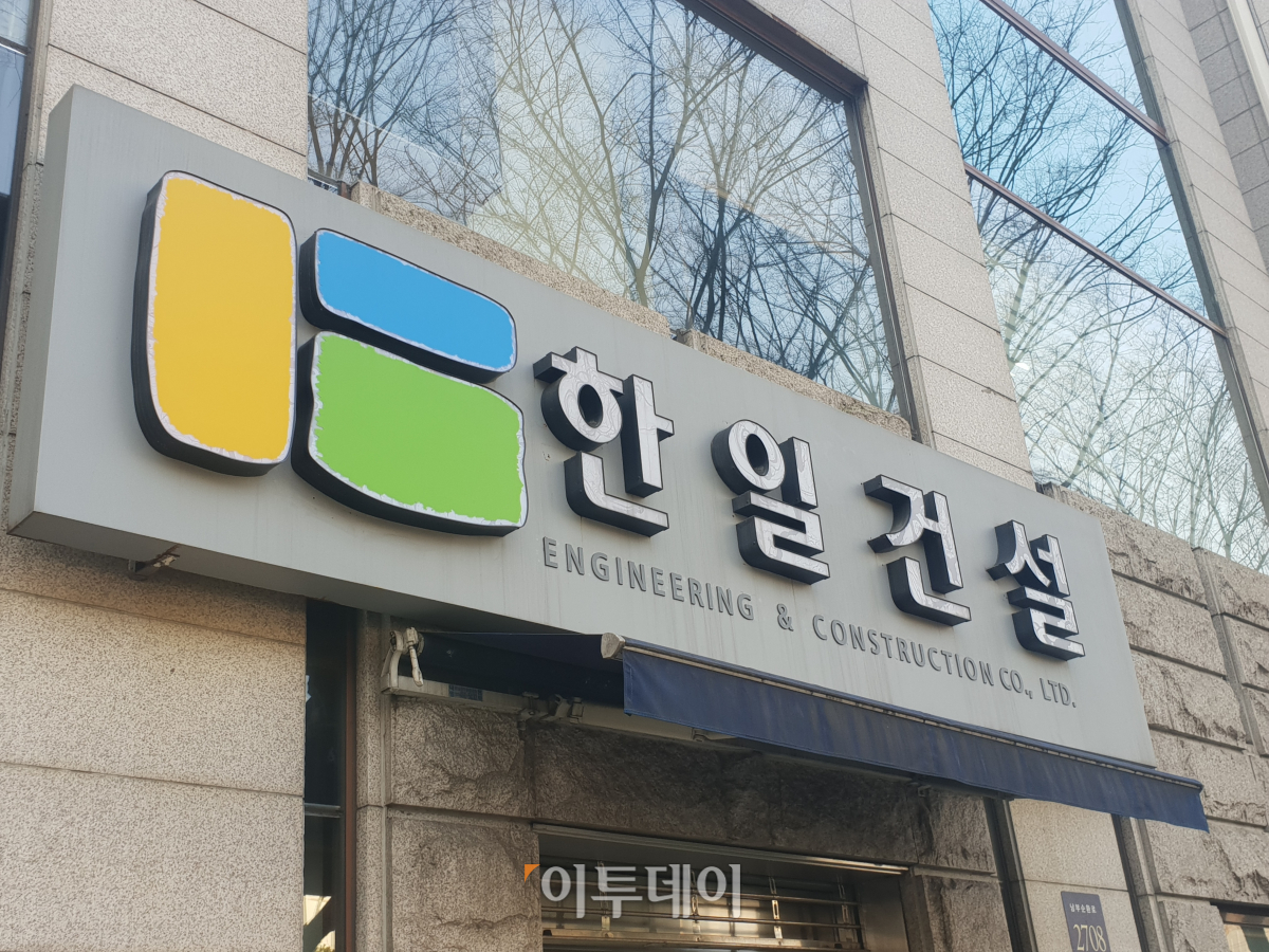 ▲서울시 강남구 도곡동에 위치한 한일건설 본사.