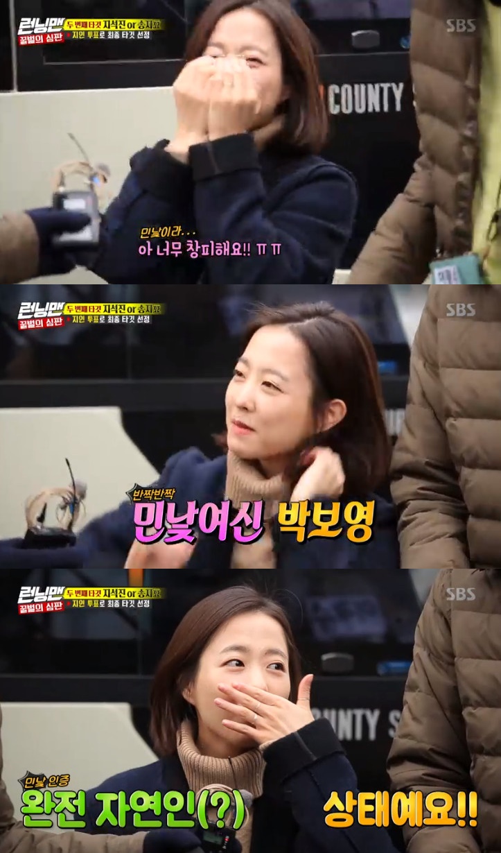 (출처=SBS '런닝맨' 방송캡처)