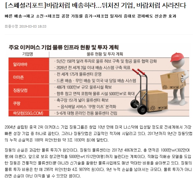 ▲이미지를 클릭하면 해당 기사를 볼 수 있습니다.