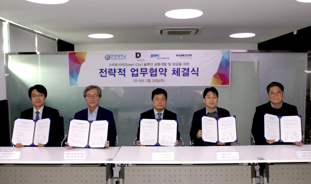 ▲28일 스마트시티 솔루션 개발을 위한 업무협약에서 기념촬영을 하고 있다(사진은 촤측부터 태승철 센터장(한양대 친환경건축기술센터), 김용승 센터장(한양대 안산건축도시연구센터), 박종승 전무(대우조선해양건설), 이병길 대표(한국테크놀로지), 원종철 대표(쓰리디포커스))(사진=회사제공)