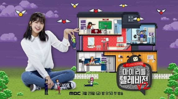 (출처=MBC 화면 캡쳐)