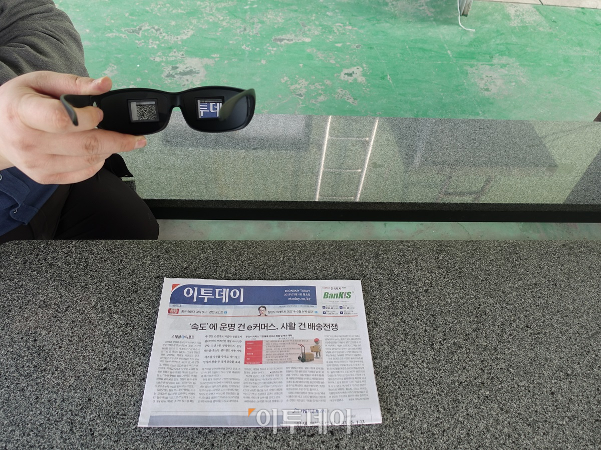 ▲'누워서 보는 안경'은 잠망경의 원리를 이용했다. 90도 각도로 사물을 꺾어 보여준다. (이재영 기자 ljy0403@)