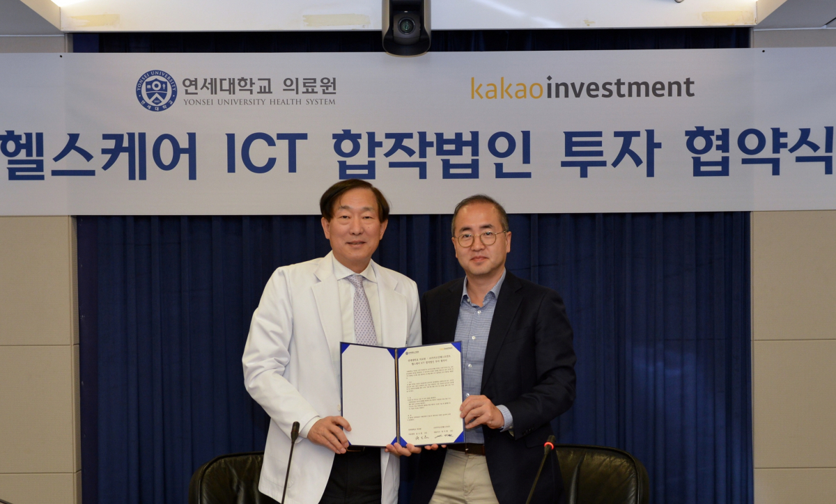 ▲윤도흠 연세의료원장과 박지환 카카오인베스트먼트 대표가 4일 세브란스병원에서 파이디지털헬스케어에 대한 투자 협약을 체결하고 있다. (연세의료원)
