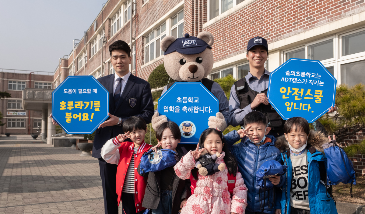 (사진제공= ADT캡스)