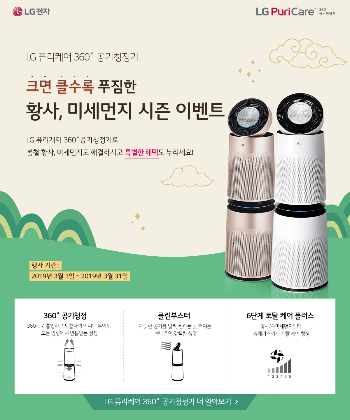 (사진제공=LG전자)