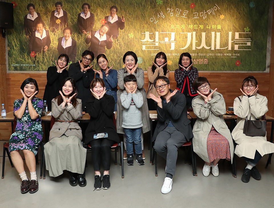 ▲문재인 대통령 부인 김정숙 여사가 4일 오후 서울 서대문구 좋은영화관 ‘필름포럼’에서 영화 ‘칠곡가시나들’을 관람한 뒤 함께 영화를 본 영화 관계자, 출연자의 자손들과 기념촬영하고 있다.(사진제공=청와대)