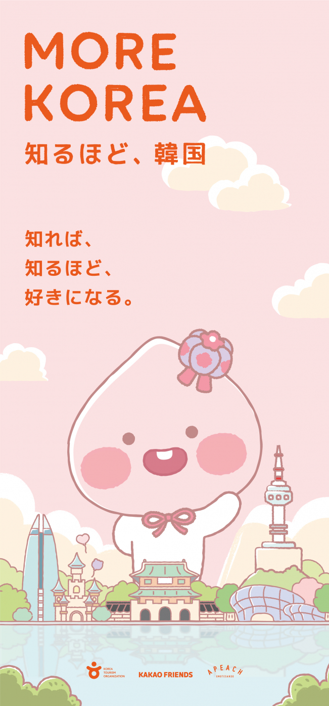 (사진제공=한국관광공사)