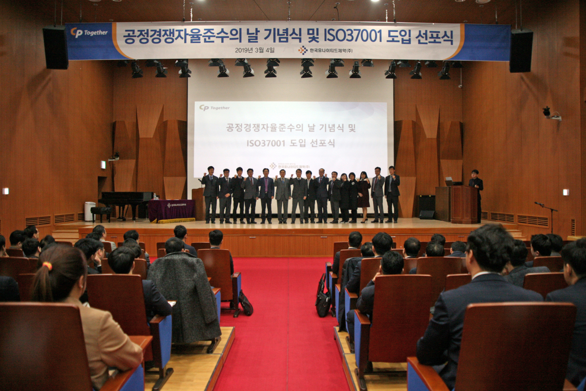 (사진제공=한국유나이티드제약)