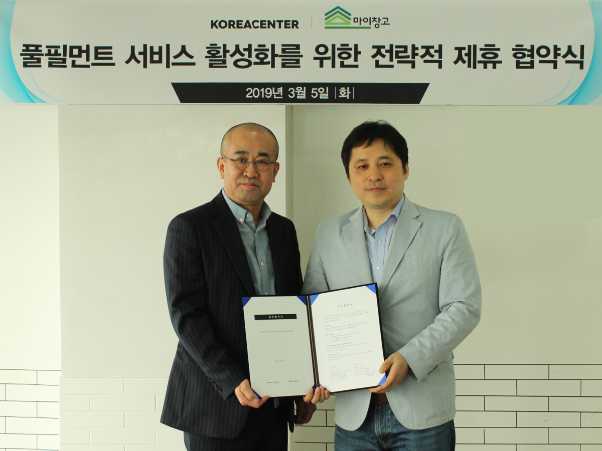 ▲손민재 마이창고 대표(왼쪽)와 최승식 코리아센터 전무이사가 업무협약 후 기념촬영을 하고 있다.