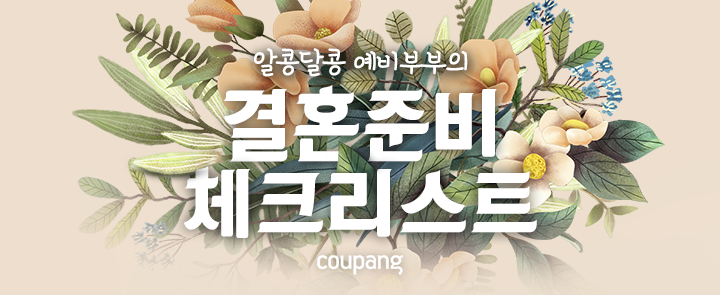 (사진제공=쿠팡)