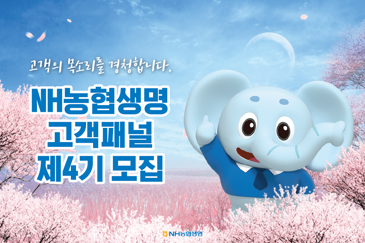 (사진제공=NH농협생명)