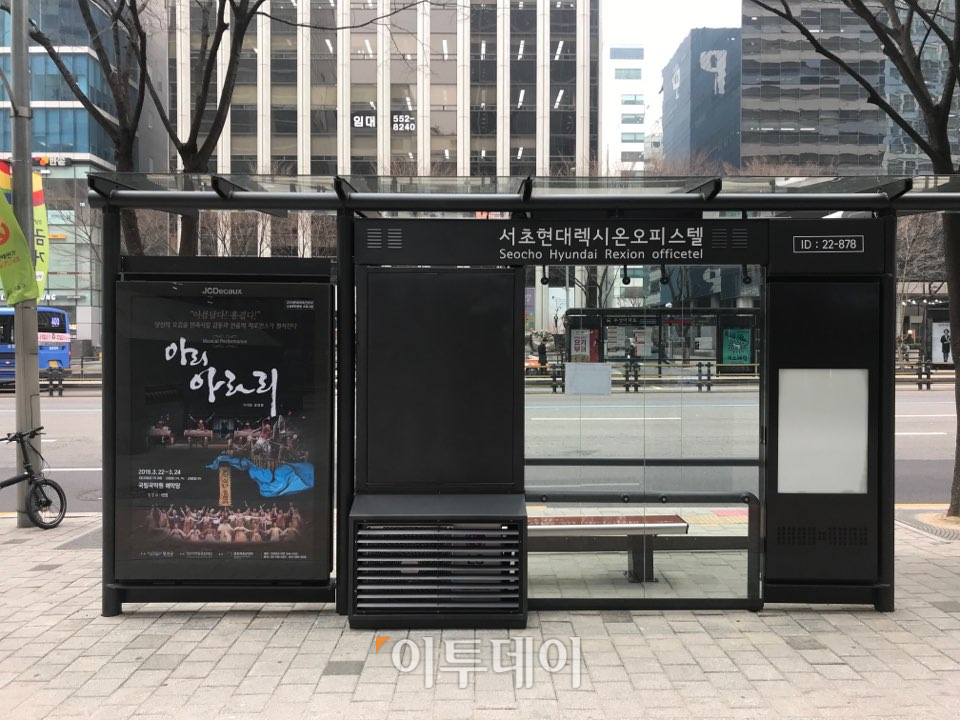 ▲서초현대렉시온오피스텔’ 버스 정류장은 ‘스마트 에코쉘터’ 정류장으로 시민들이 버스를 기다리면서 미세먼지를 피할 수 있게 만든 공간이다. 6일 오후 강남대로를 지나가는 사람들은 냉‧난방기와 에어 커튼이 설치된 정류소를 신기하게 쳐다봤다. (나경연 기자 contest@)